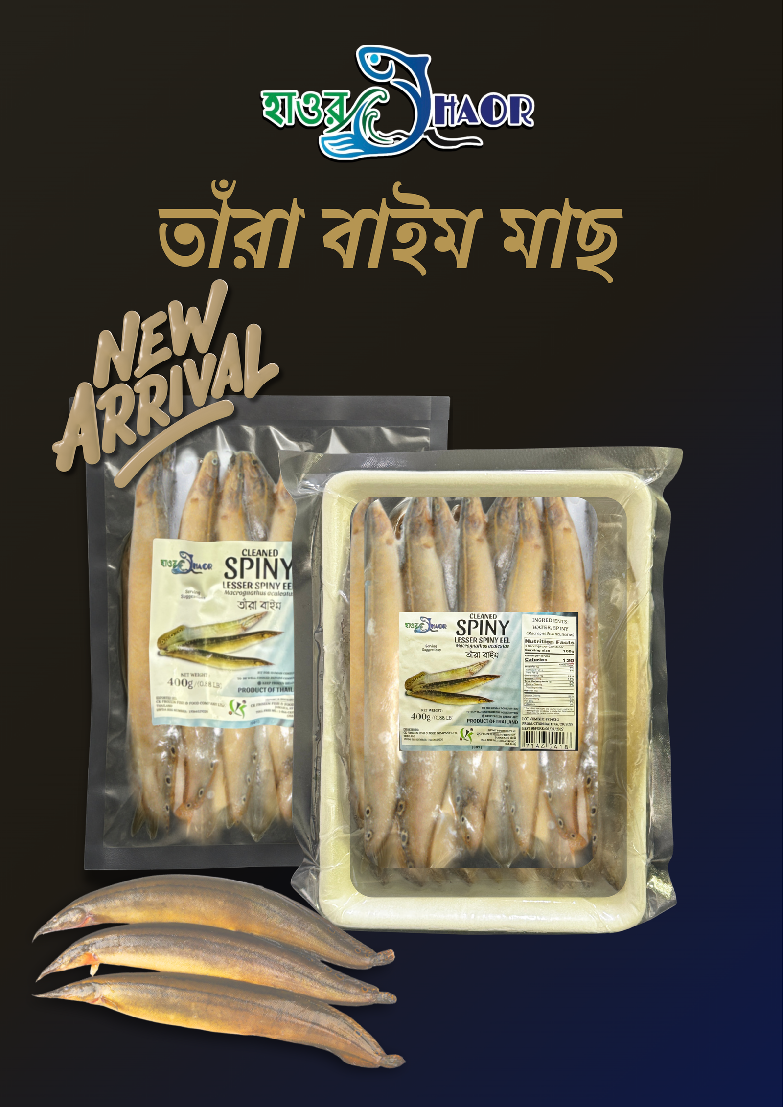 STAR BAIM TRAY FISH(স্টার বাঁইম মাছ)